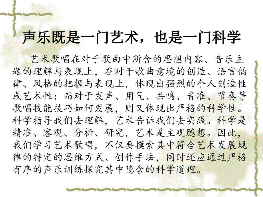 声乐培训_第4页