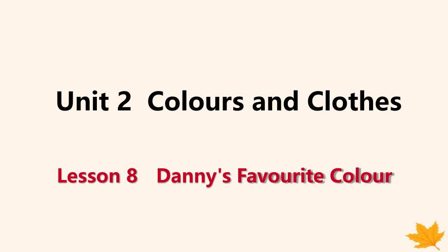 2018-2019学年七年级英语上册 unit 2 colours and clothes lesson 8 danny’s favourite colour导学课件 （新版）冀教版_第1页