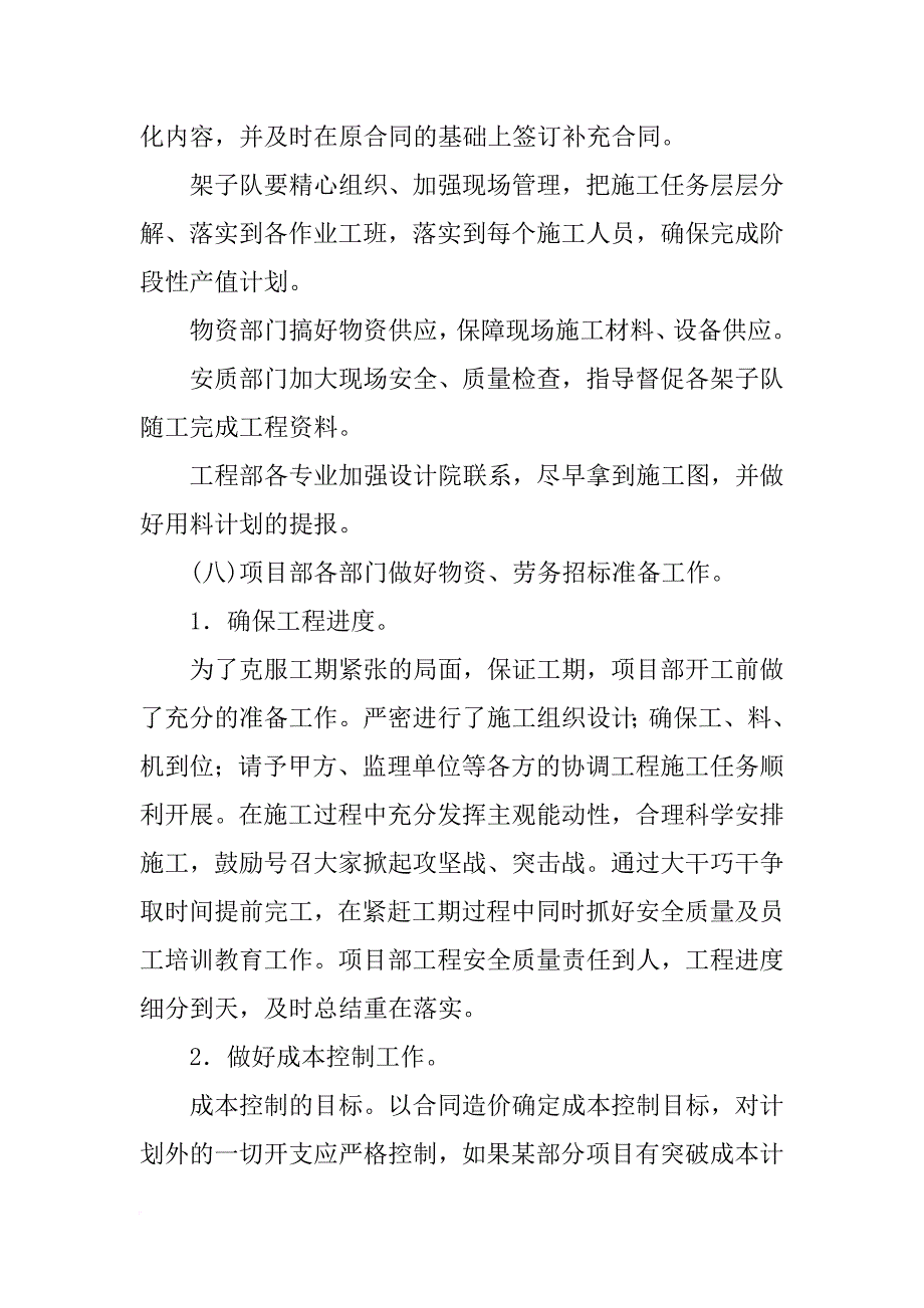 月投资计划_第3页