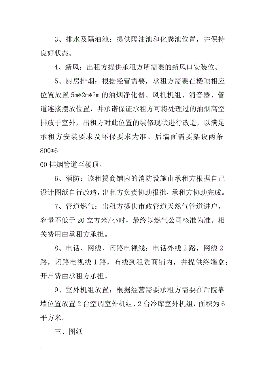 烟台在哪里进汉堡材料_第2页