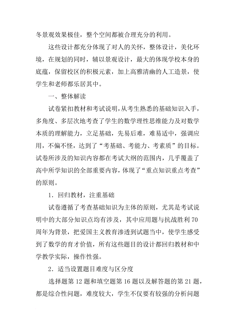 生活离不开材料(共8篇)_第3页