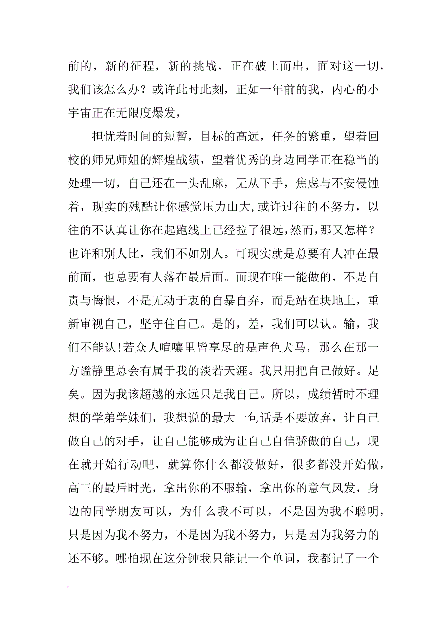 林志玲演讲_第2页