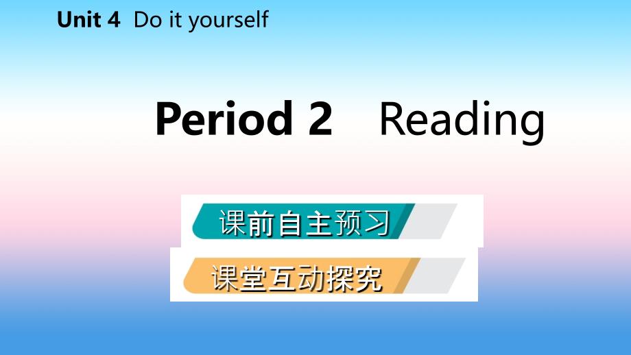 2018年秋八年级英语上册 unit 4 do it yourself period 2 reading导学课件 （新版）牛津版_第2页