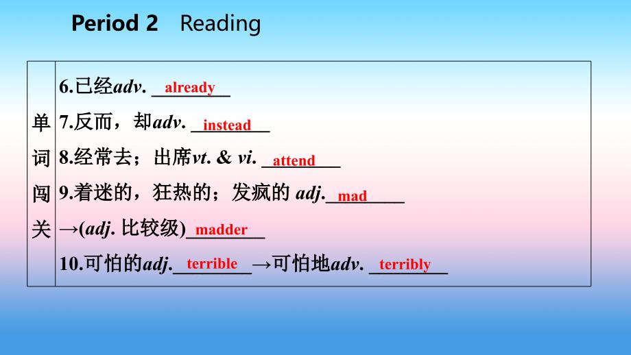 2018年秋八年级英语上册 unit 4 do it yourself period 2 reading导学课件 （新版）牛津版_第4页