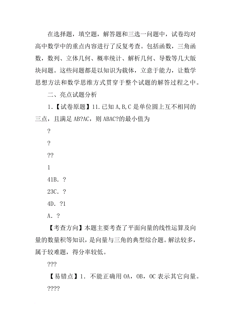 李彦宏各大学演讲视频_第2页