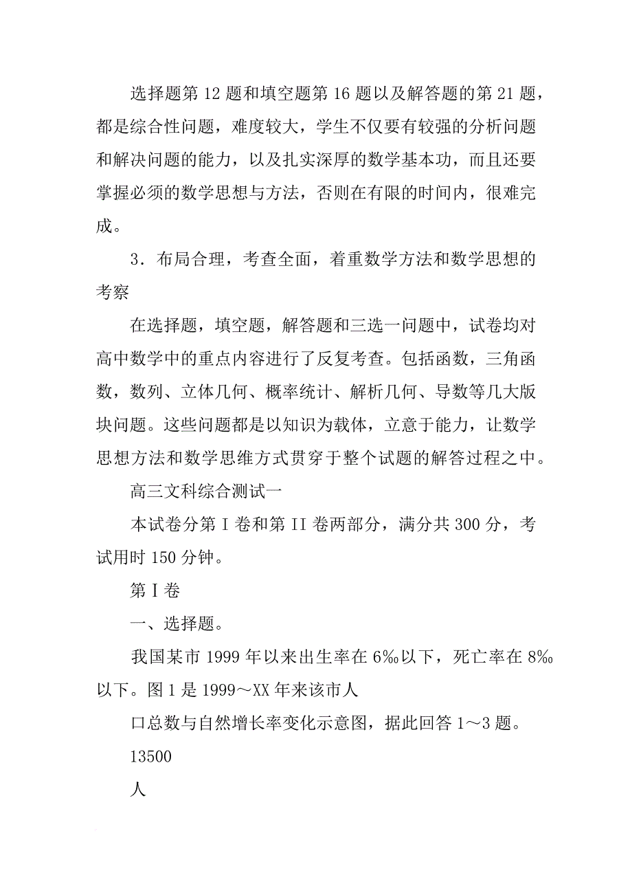 材料一,任何人不能仅因为_第3页