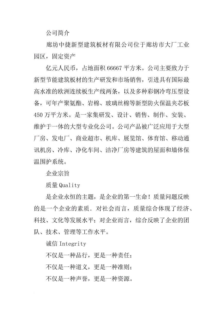 画册计划表_第3页