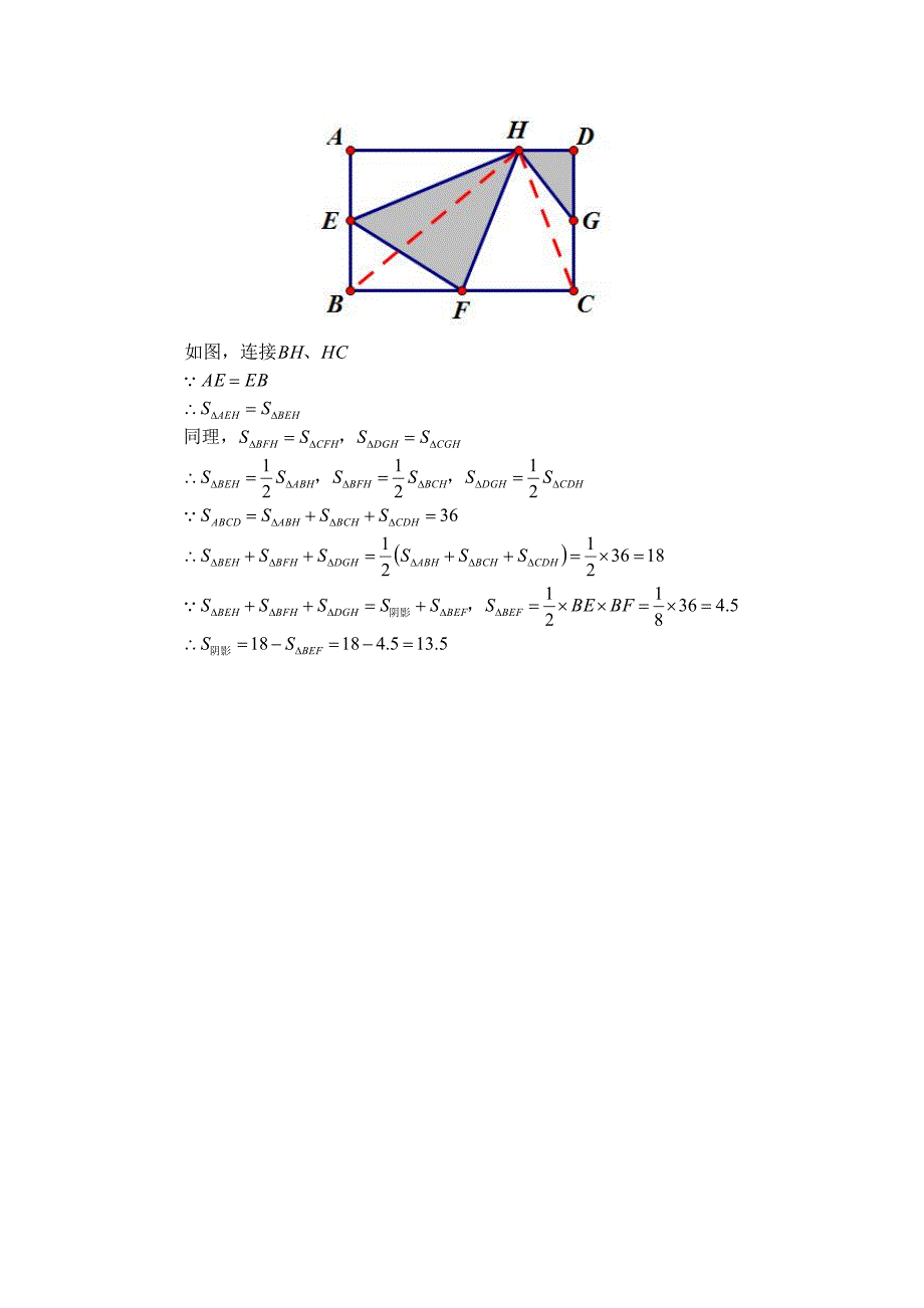 几何模型(小学奥数必会6大模型)_第3页