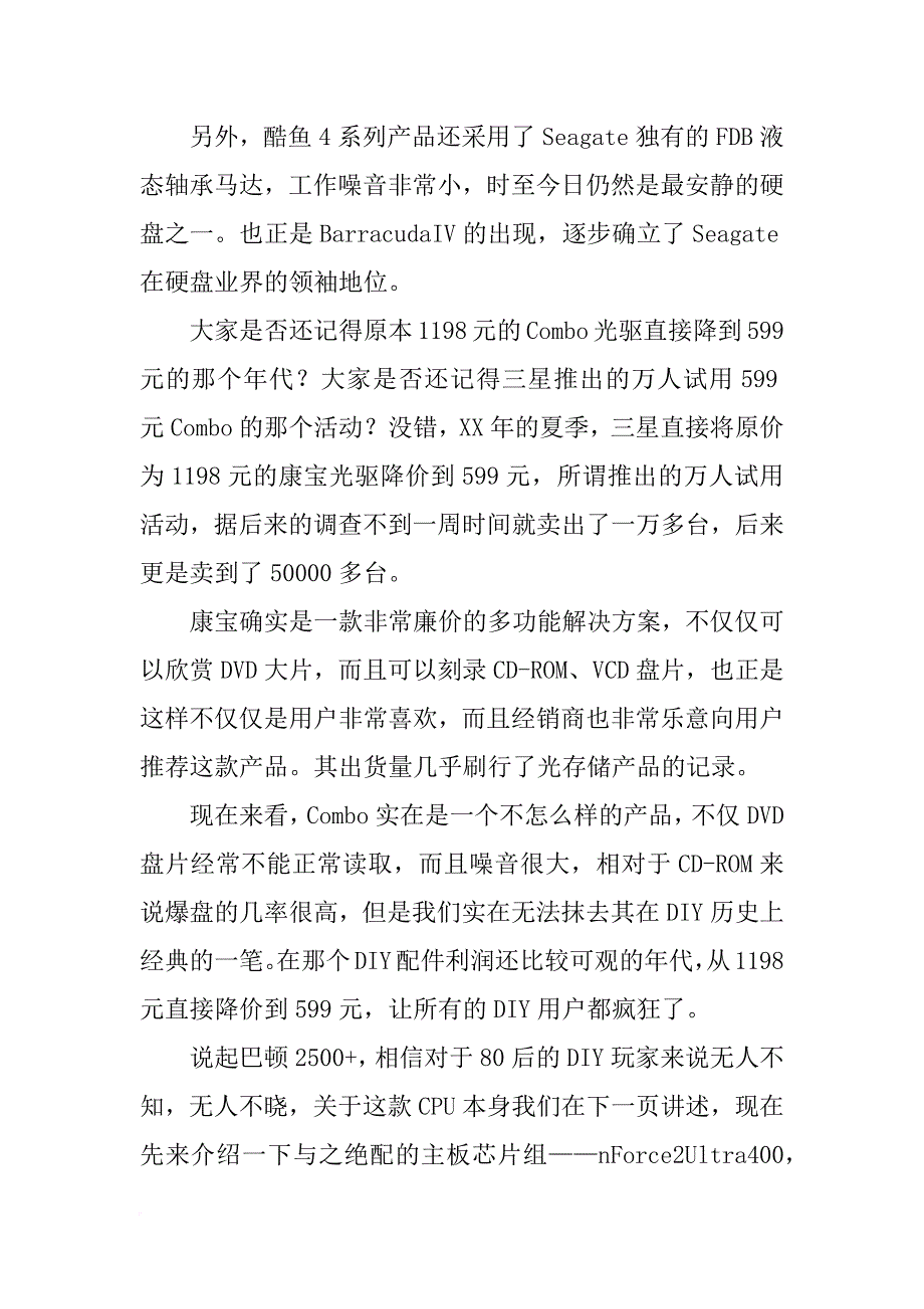 瞬间与永恒,材料_第3页