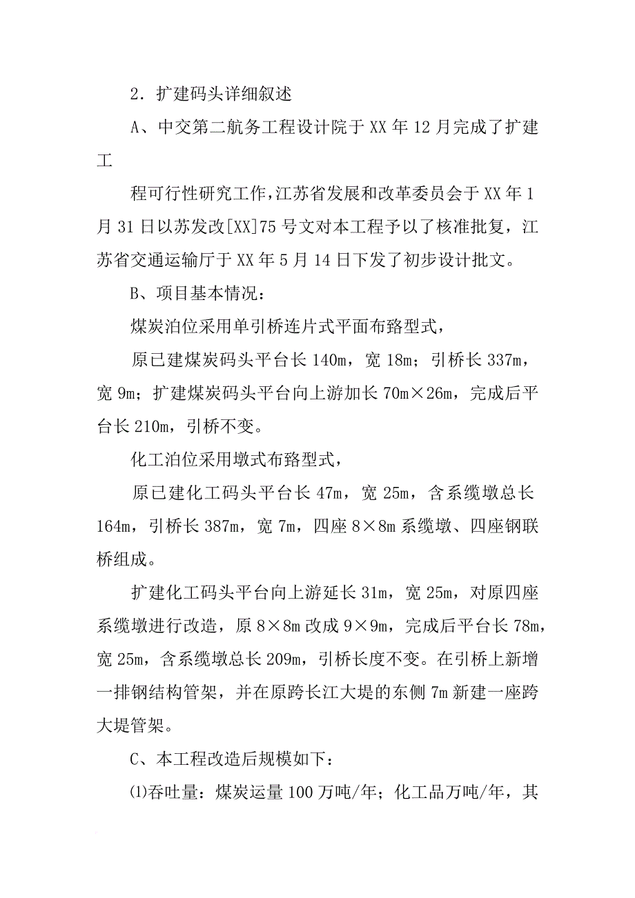 档案验收汇报材料ppt_第3页