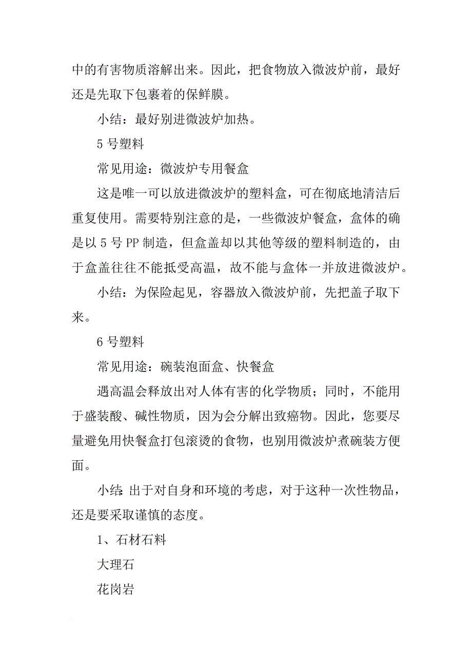 种植袋材料_第3页