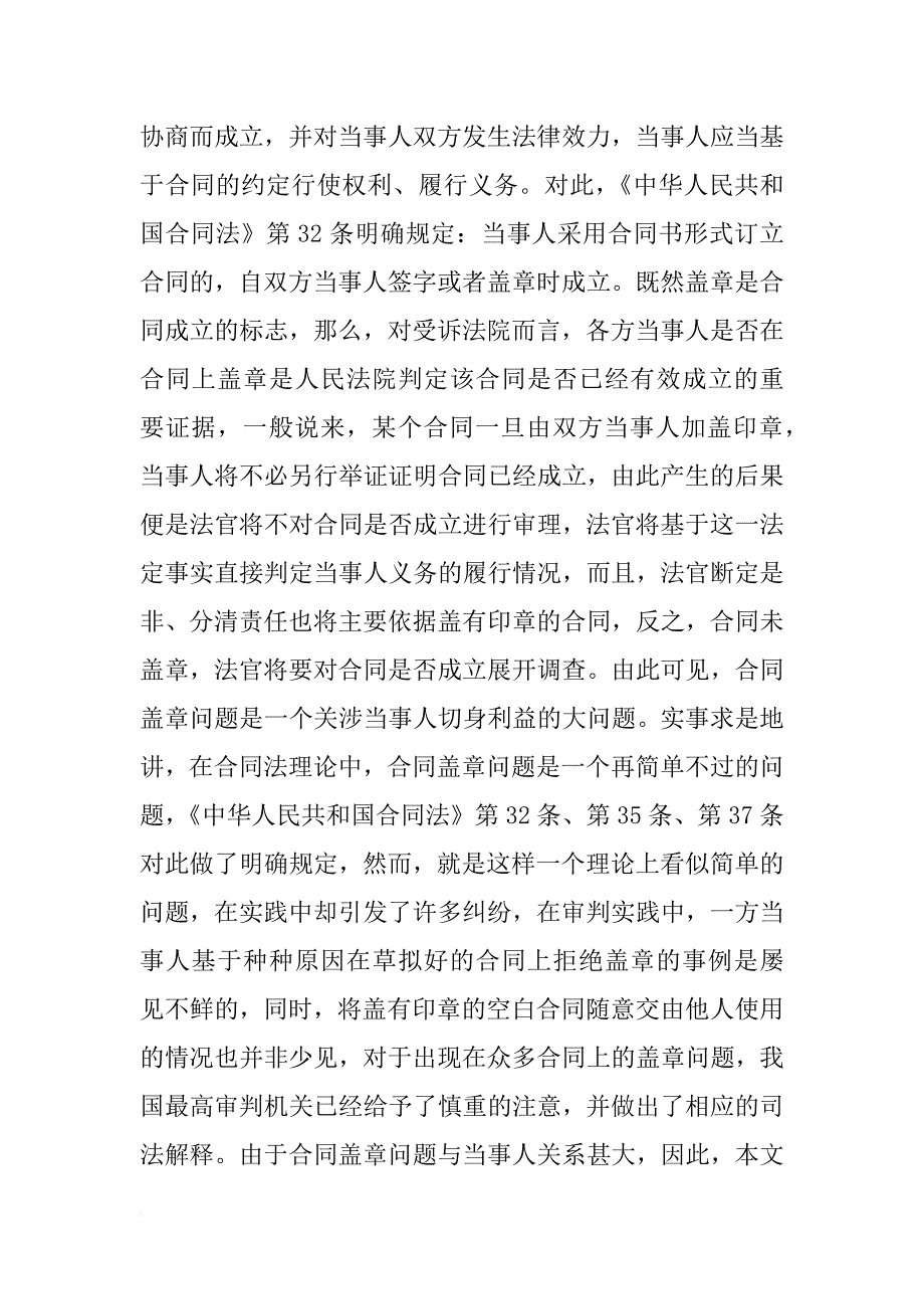 签字版合同_第4页