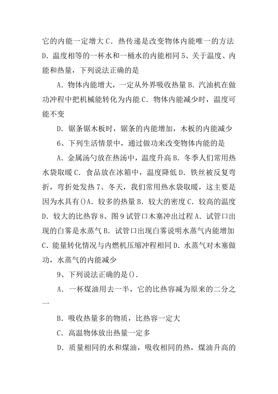 用丝线吊起三个通草球的实验报告_第2页