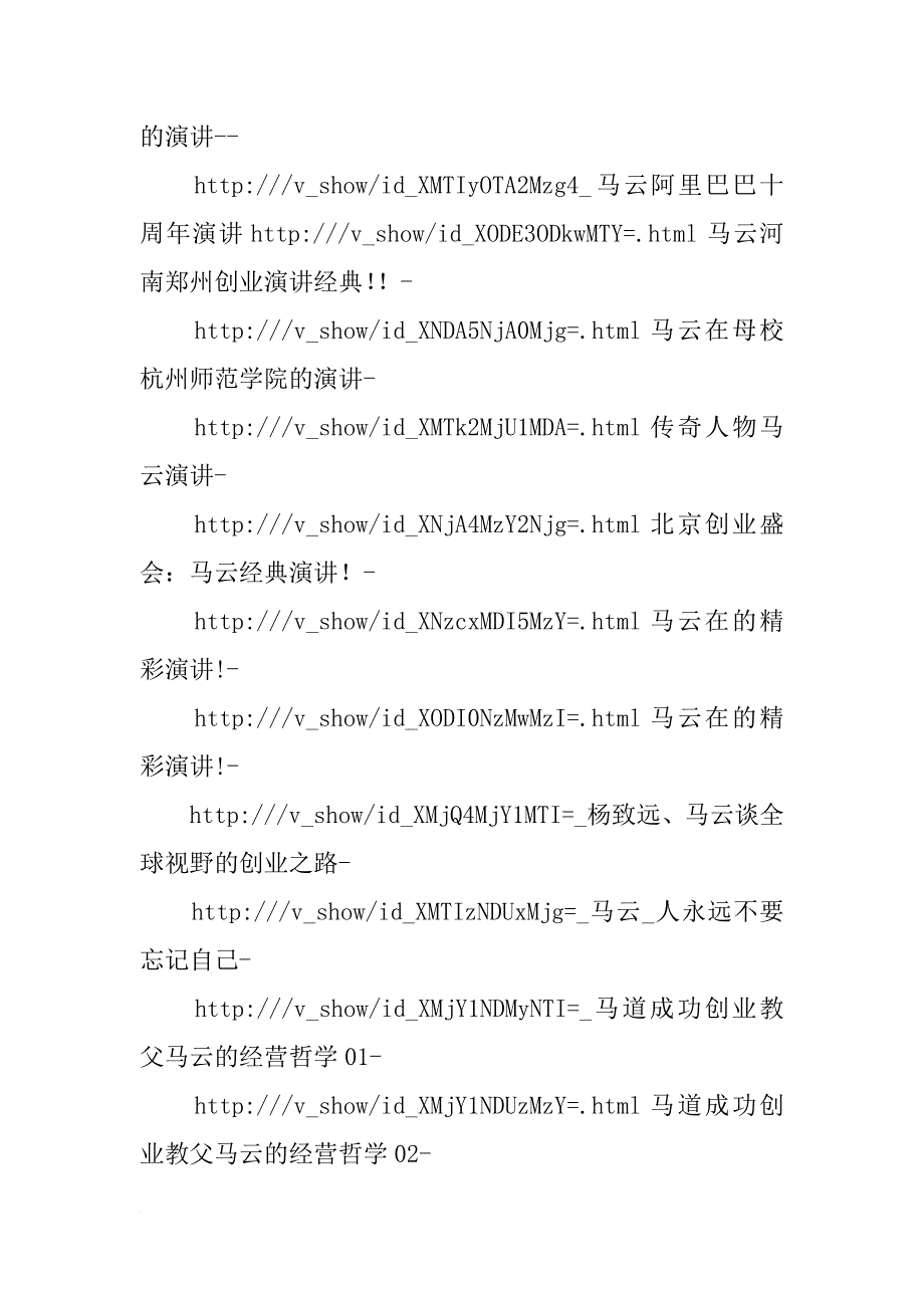 激励演讲视频_第4页