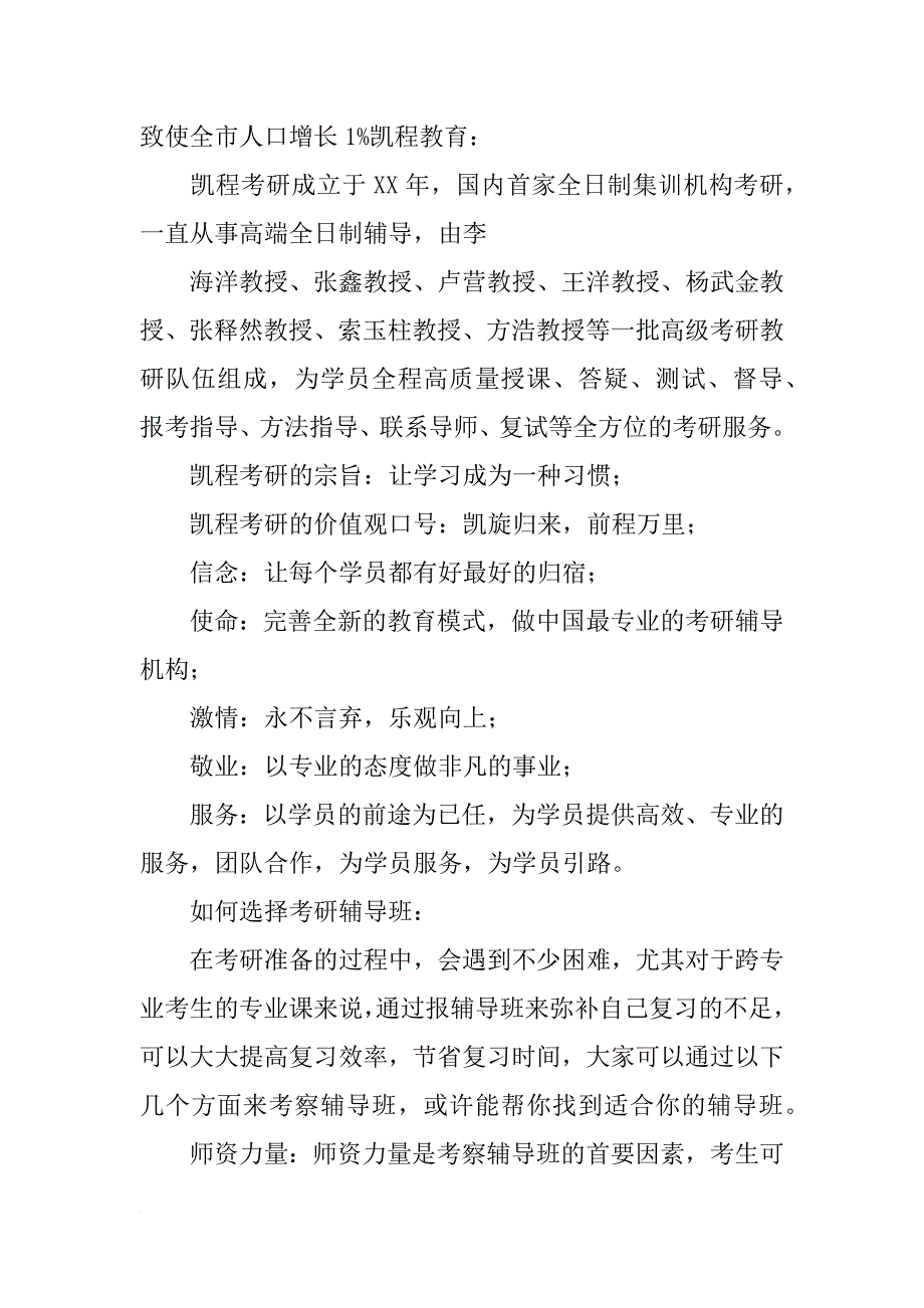 某市现有42万人口,计划一_第2页