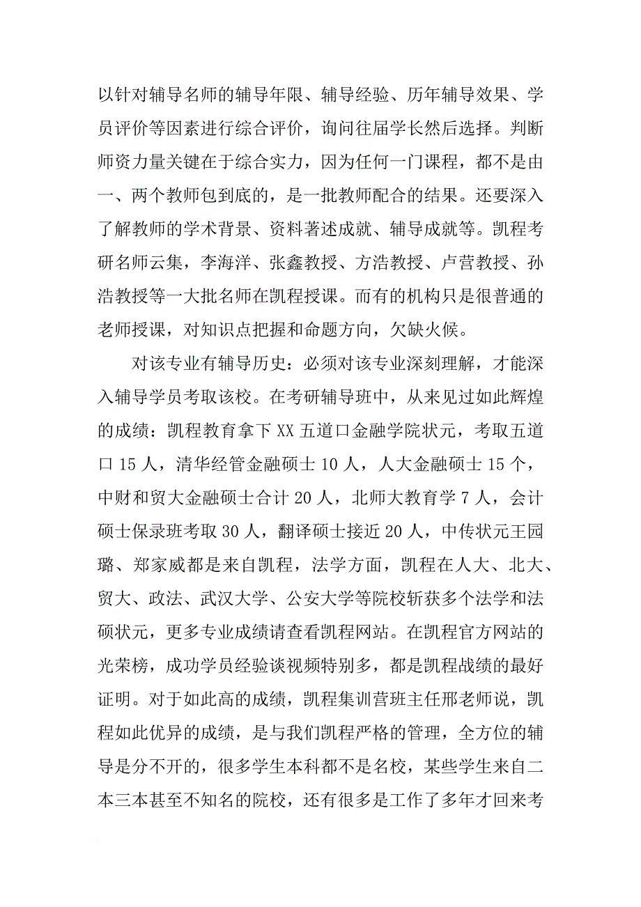 某市现有42万人口,计划一_第3页