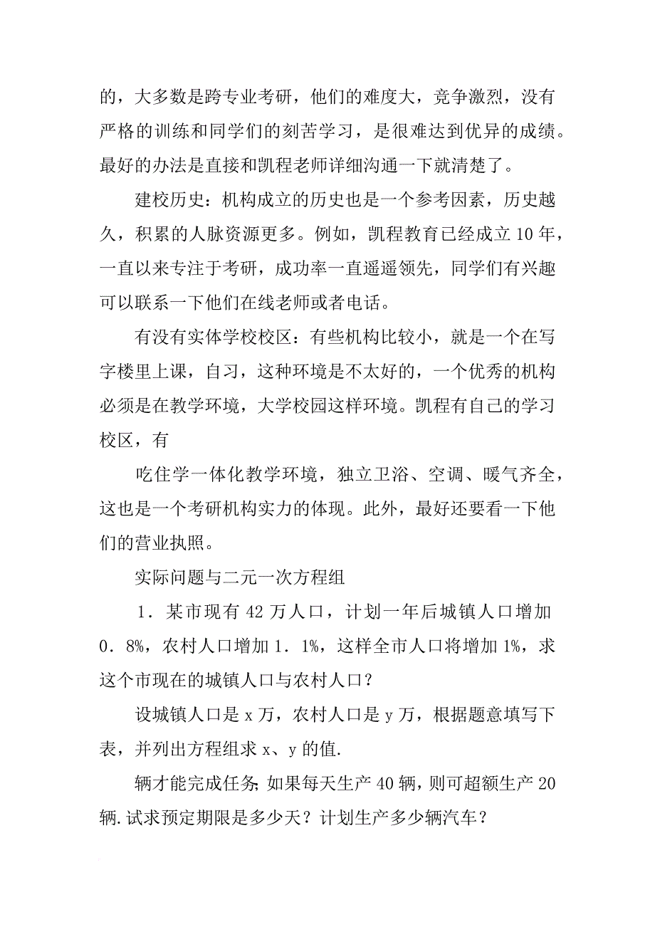 某市现有42万人口,计划一_第4页