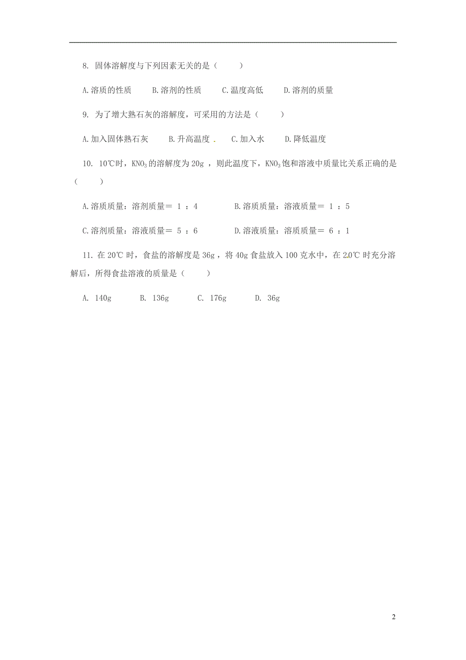 九年级化学下册 7.4 结晶现象同步练习 （新版）粤教版_第2页