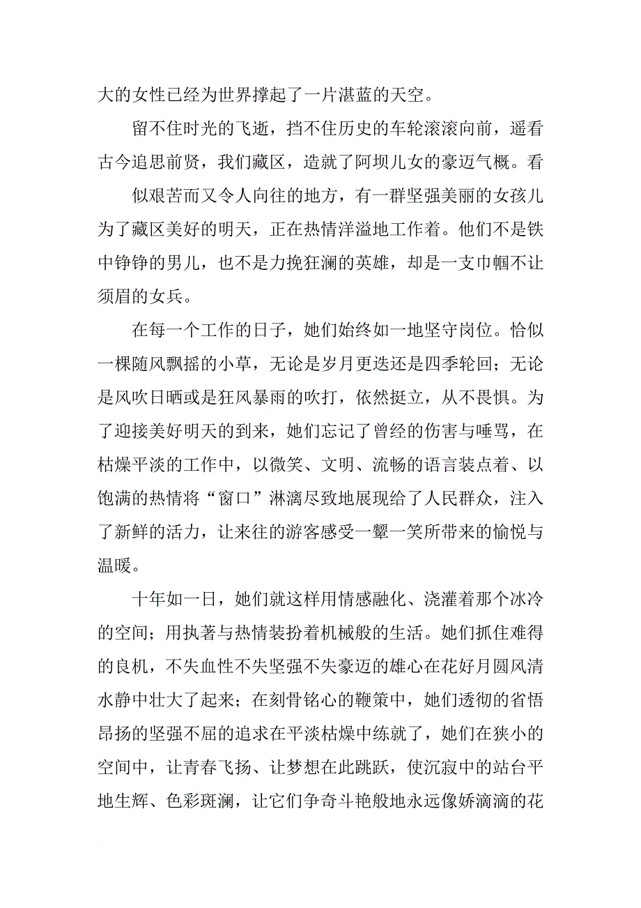 梁红玉总结_第2页