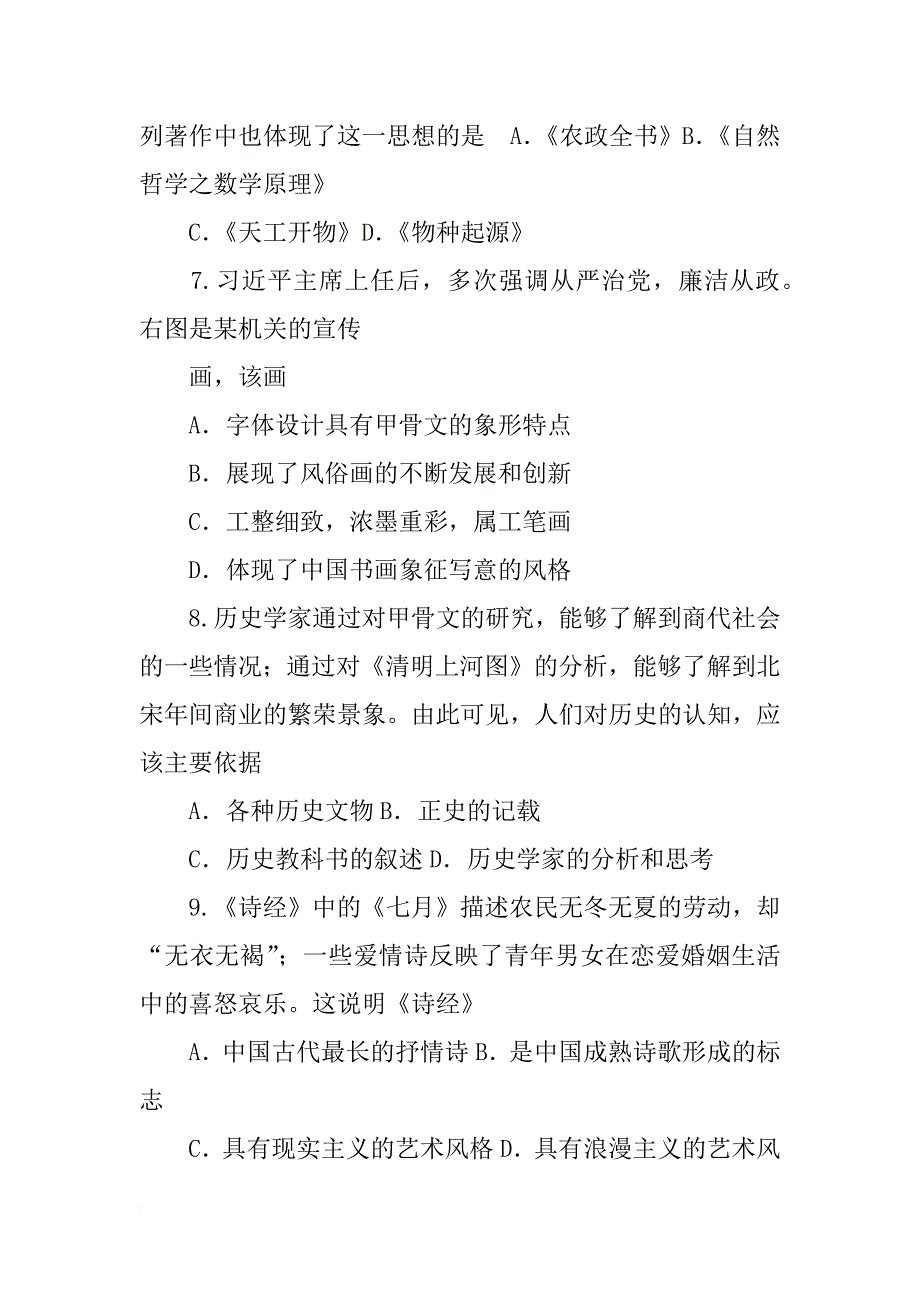 材料一-14世纪—16世纪,在欧洲_第3页