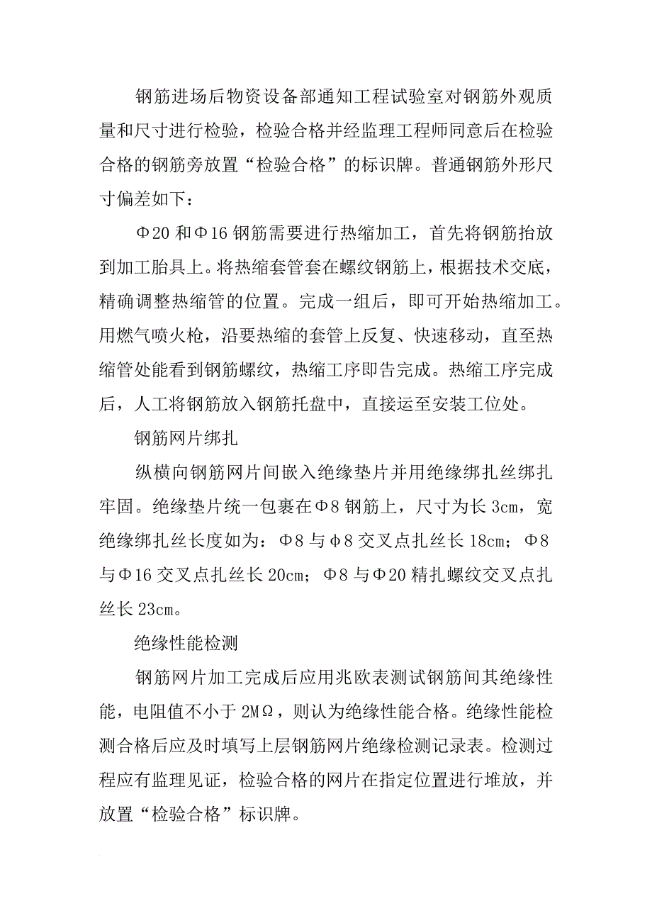 新产品试生产总结报告(共7篇)_第4页