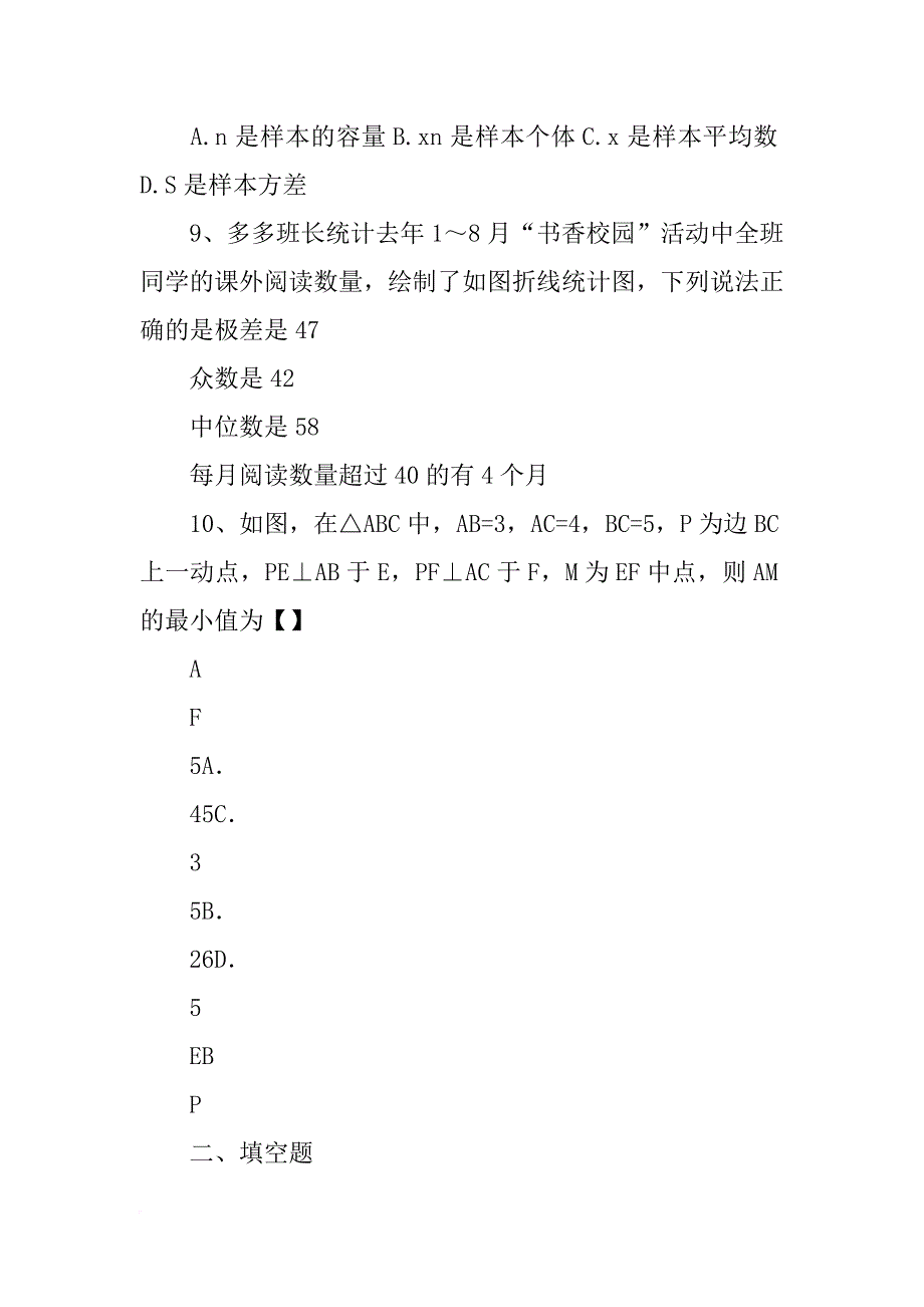 某学校举行演讲比赛_第3页