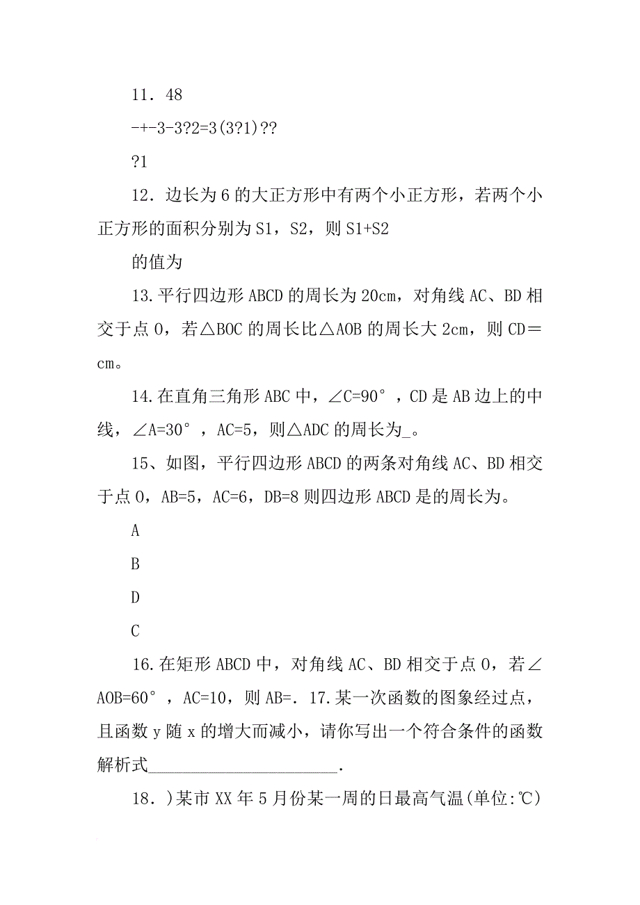 某学校举行演讲比赛_第4页