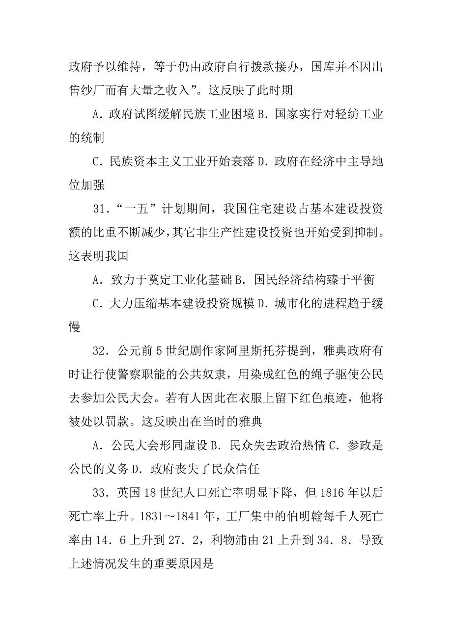 材料2中的洪仁_第3页