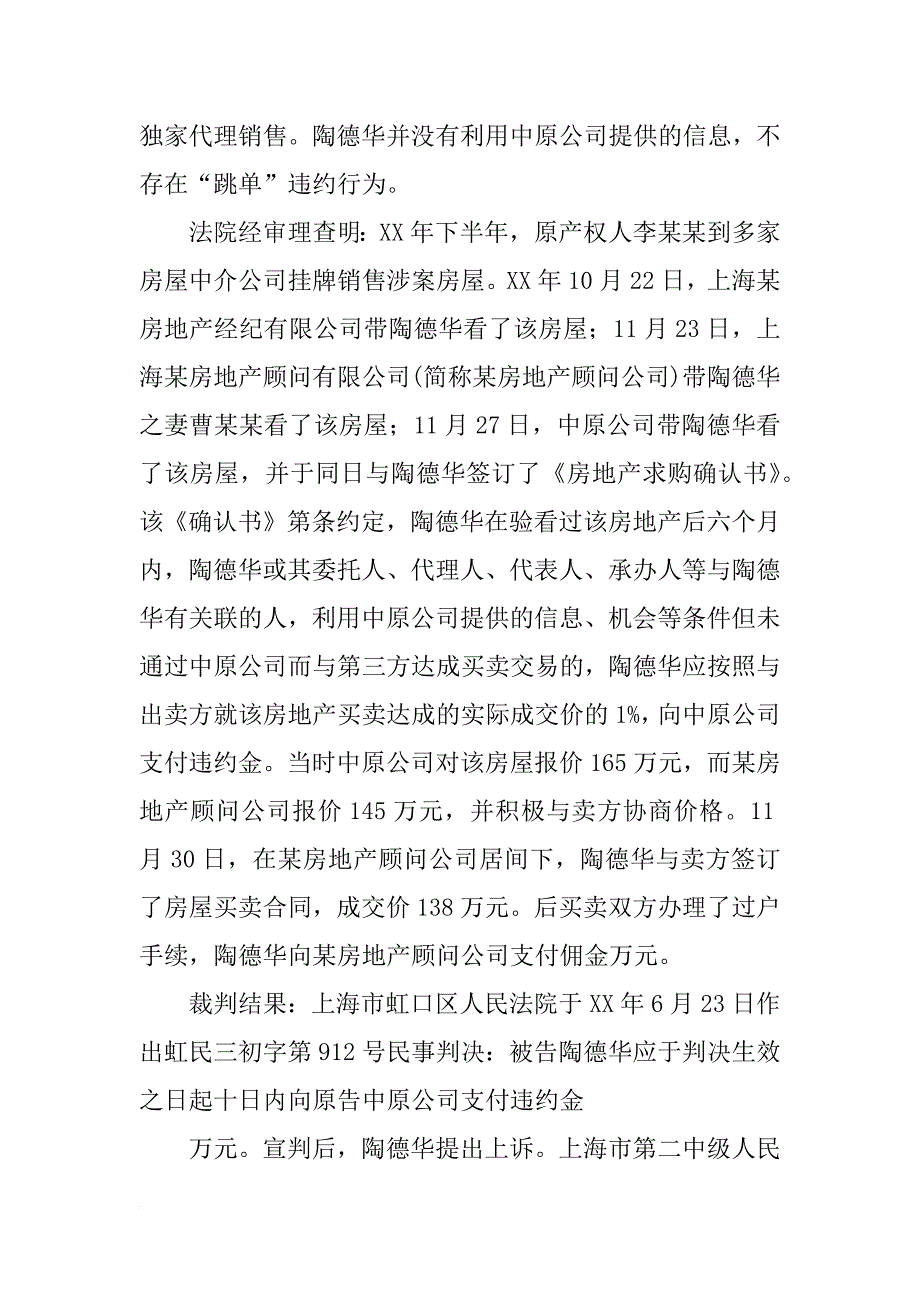 最高法院关于贷款合同指导性案例_第2页