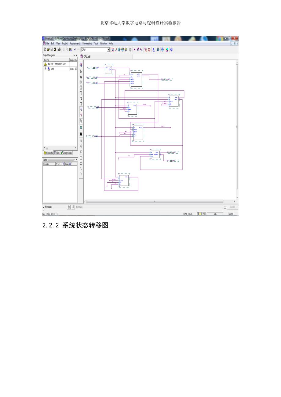 简单CPU系统设计及实现_第3页