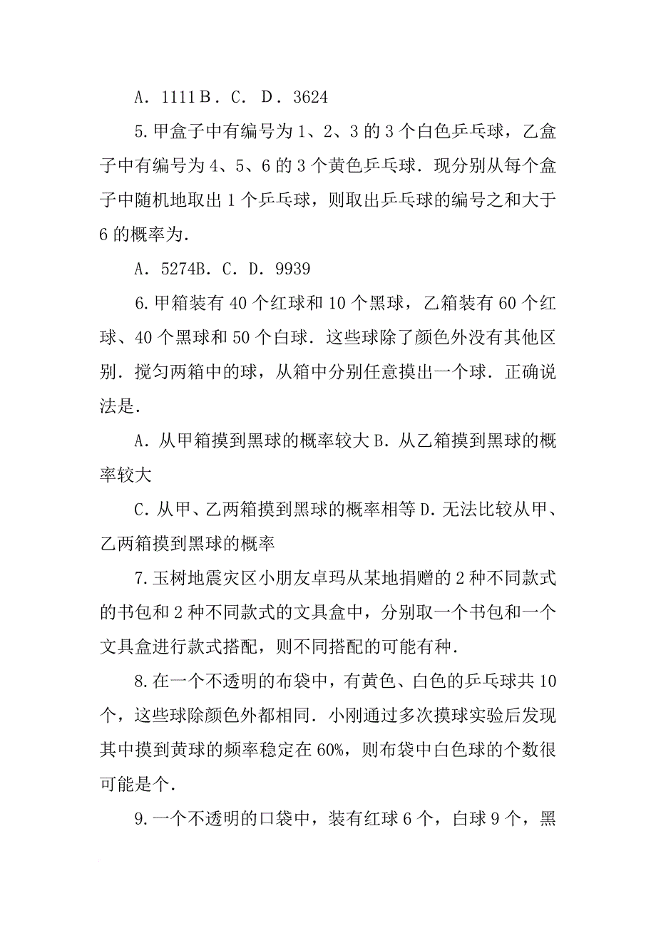 某化工材料经销公司购进了一种_第2页