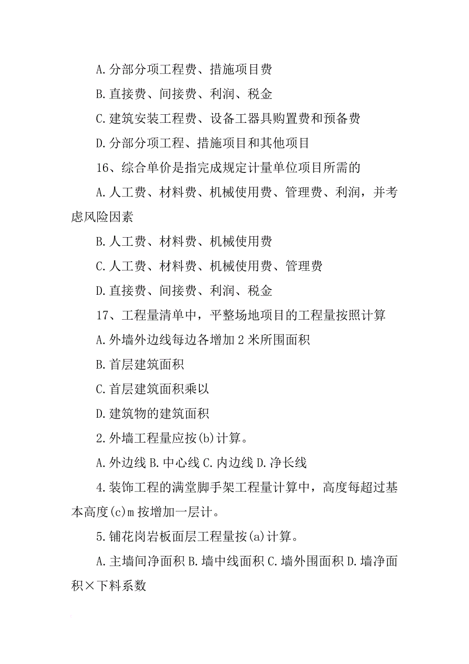 材料消耗量是指形成工程实体的净用量_第4页