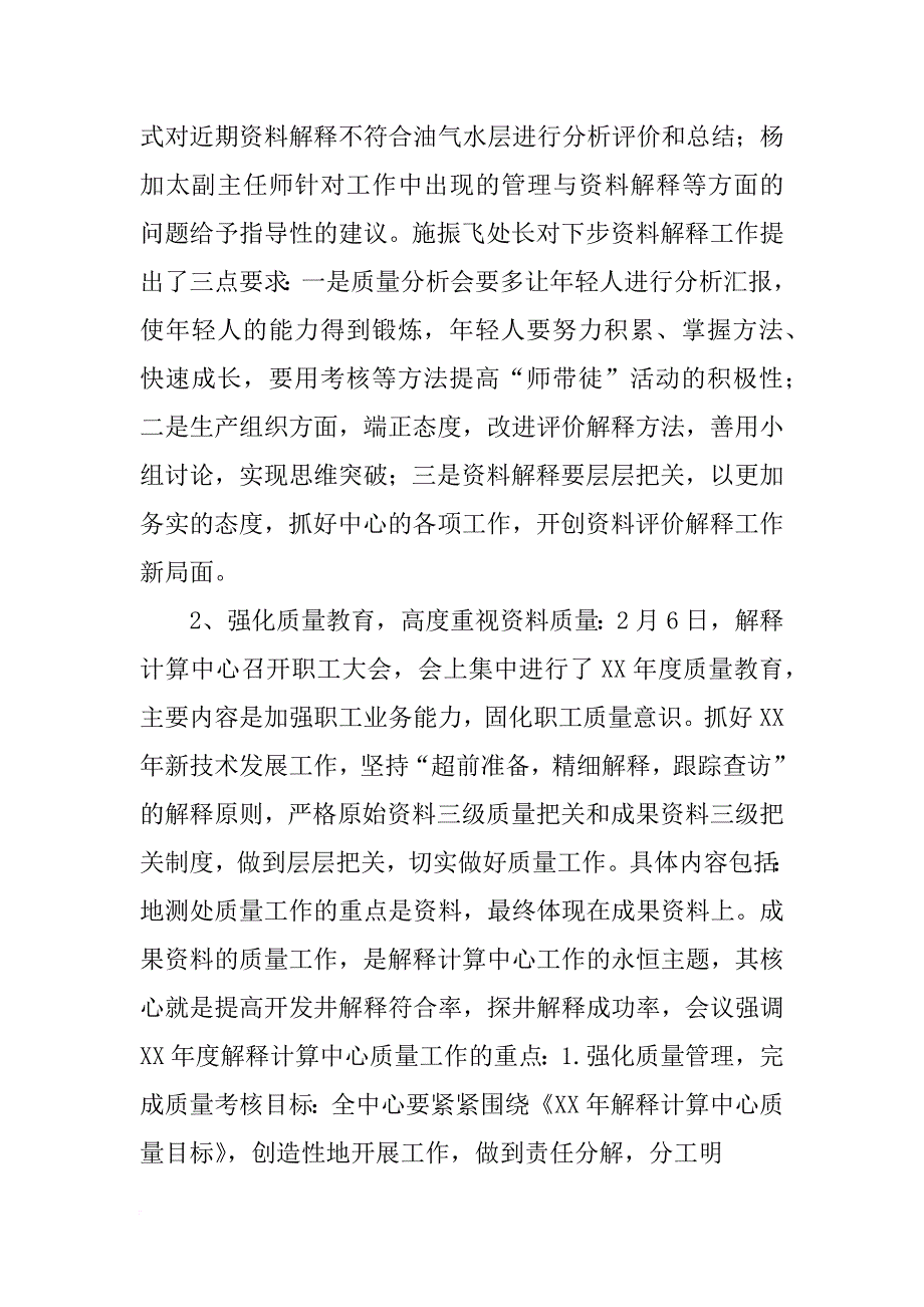 有关季度买鞋总结_第2页