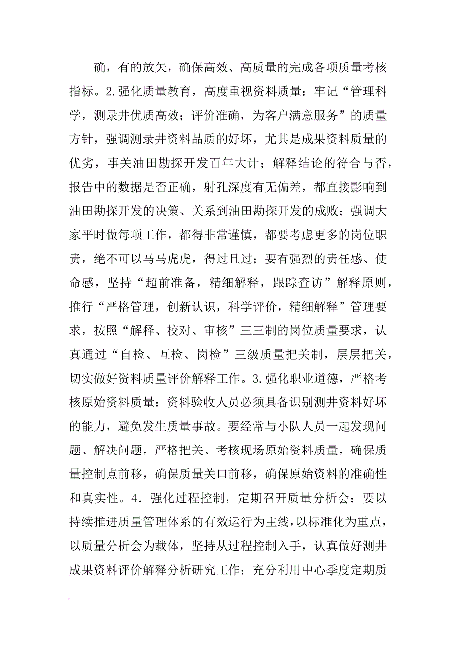 有关季度买鞋总结_第3页