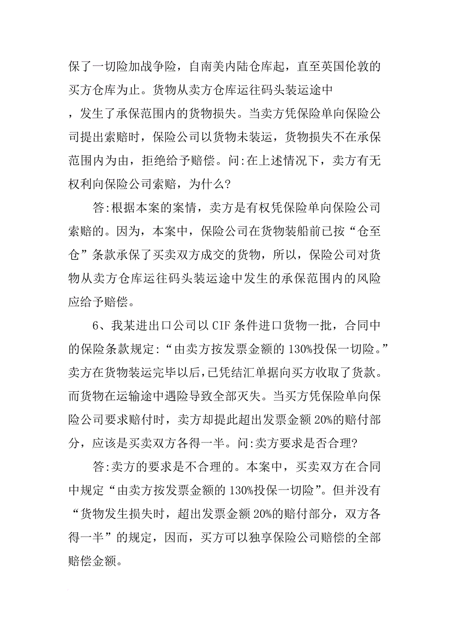 有一份cif合同出售大米50吨_第4页