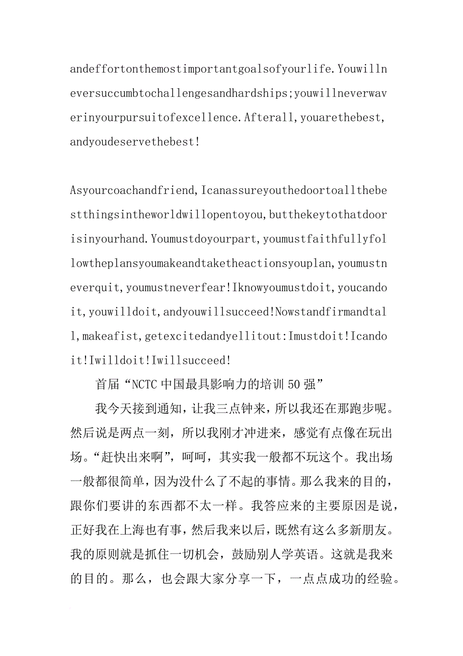 李阳故宫演讲_第4页