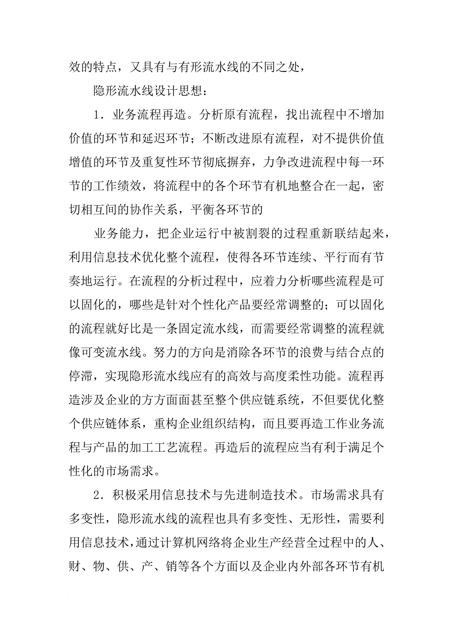 生产运营报告模板_第4页