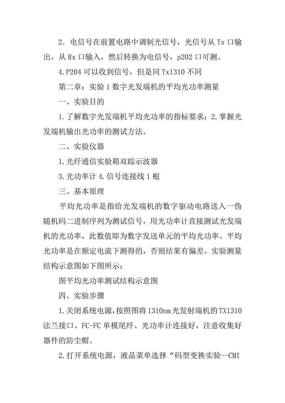 病例报告单模_第4页