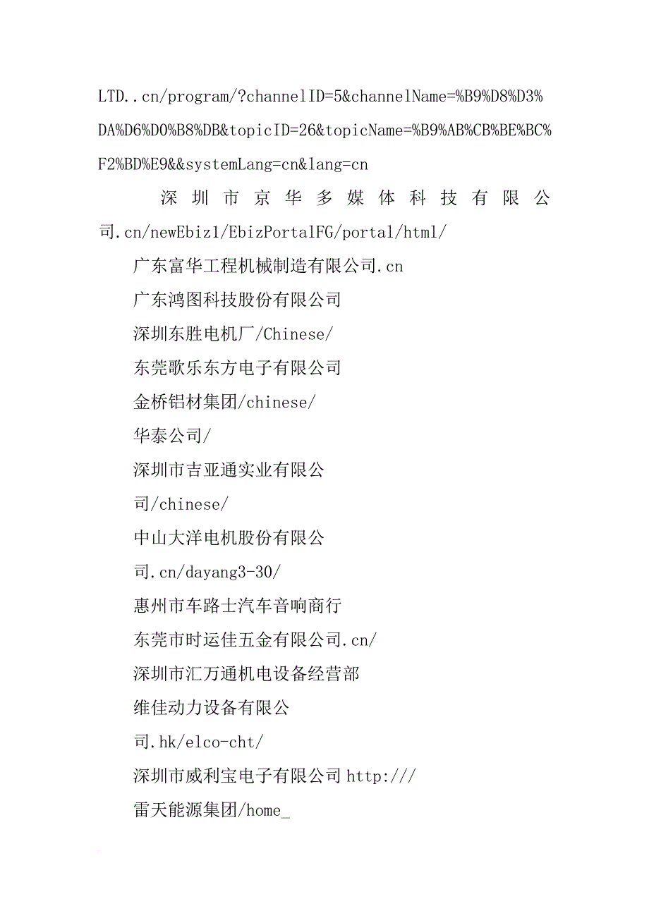 潍坊长丰材料科技有限公司_第2页