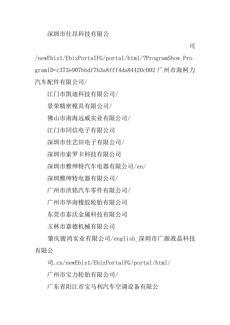 潍坊长丰材料科技有限公司_第4页