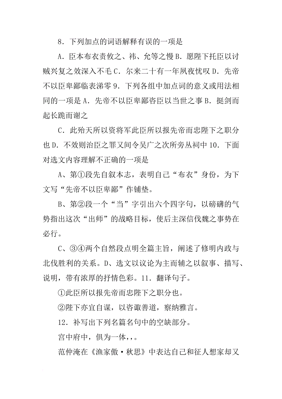 李明在国庆演讲中_第4页