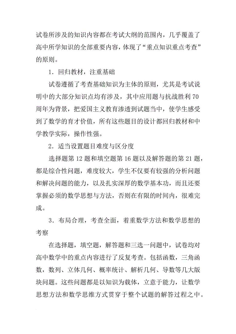 球拍按材料可分为铁拍,铝拍_第4页