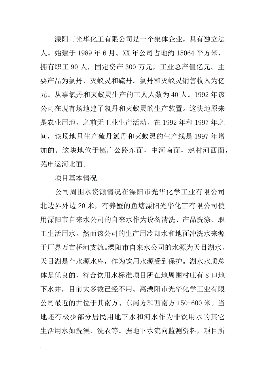 案例分析报告评语_第2页