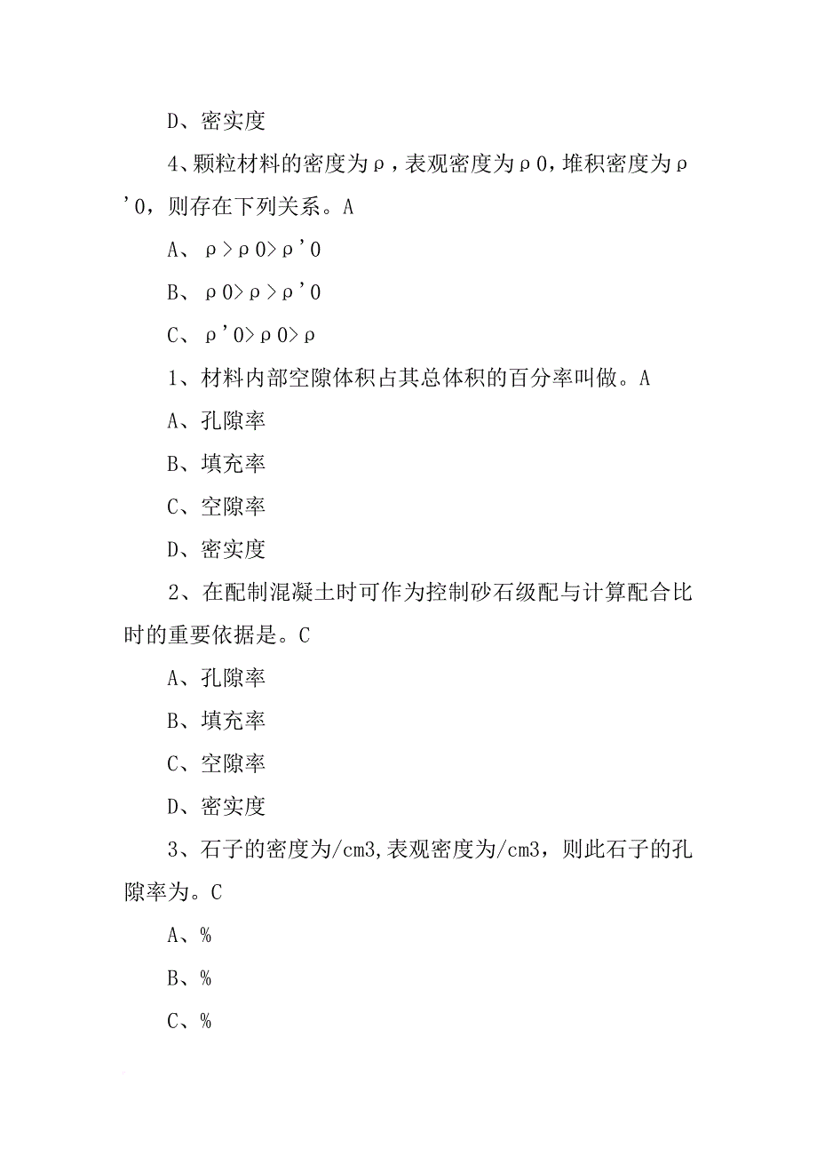 材料的吸收率_第2页