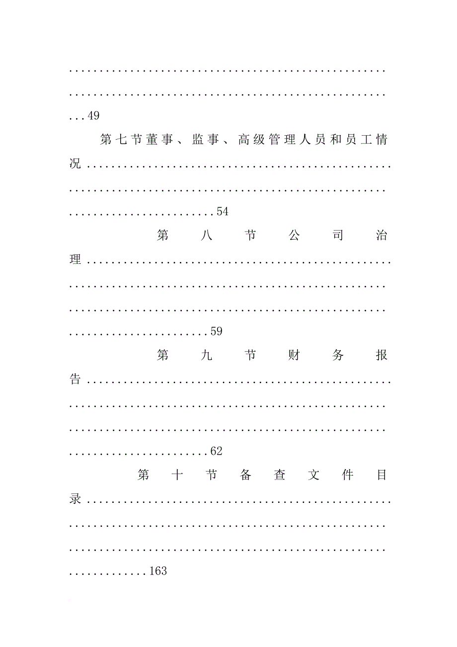 欣泰电气xx审计报告_第3页