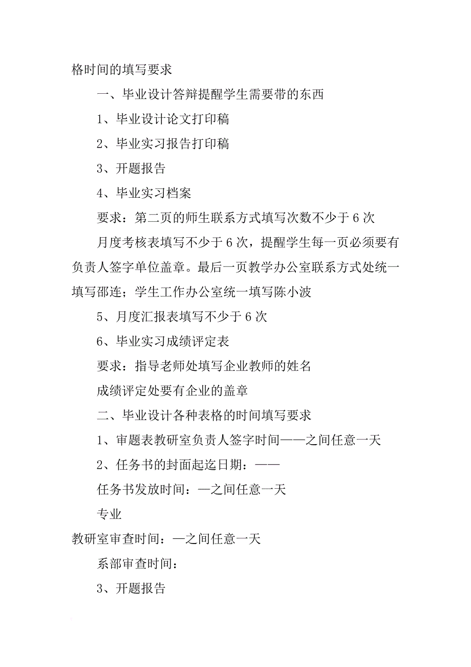 档案袋里材料_第4页