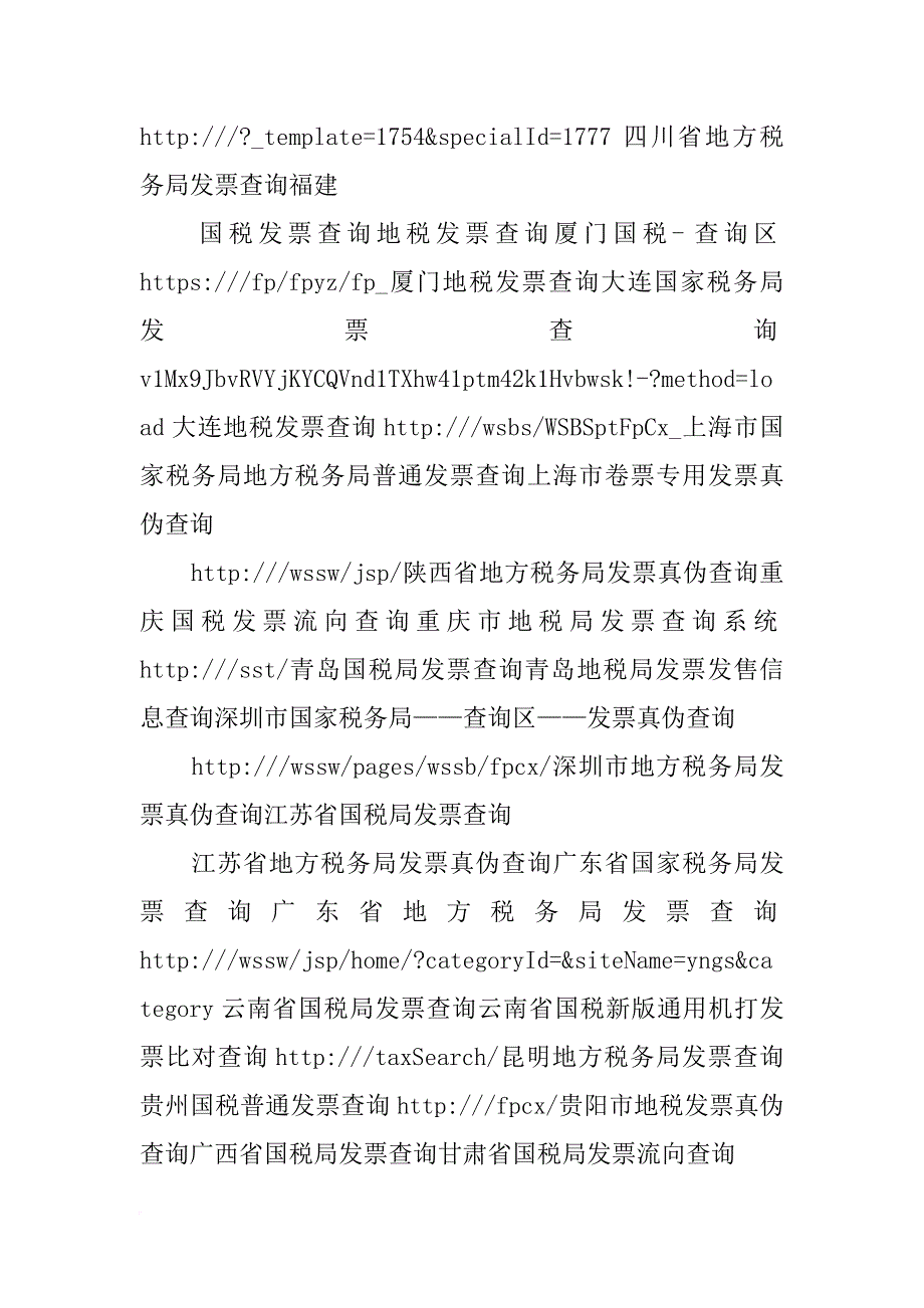 无锡云娜材料有限公司_第3页