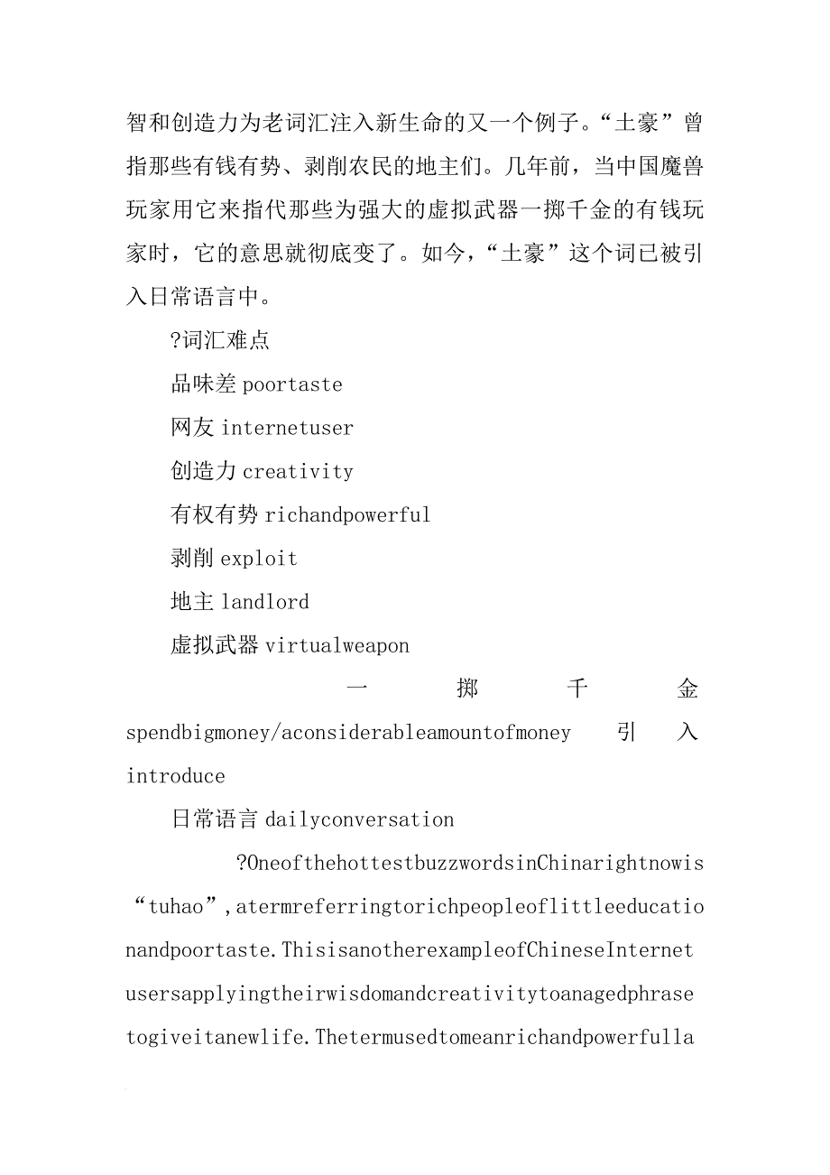 材料一,中国古代有书画同源_第4页