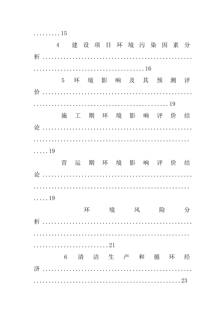 潍坊顺安金属材料有限公司_第4页