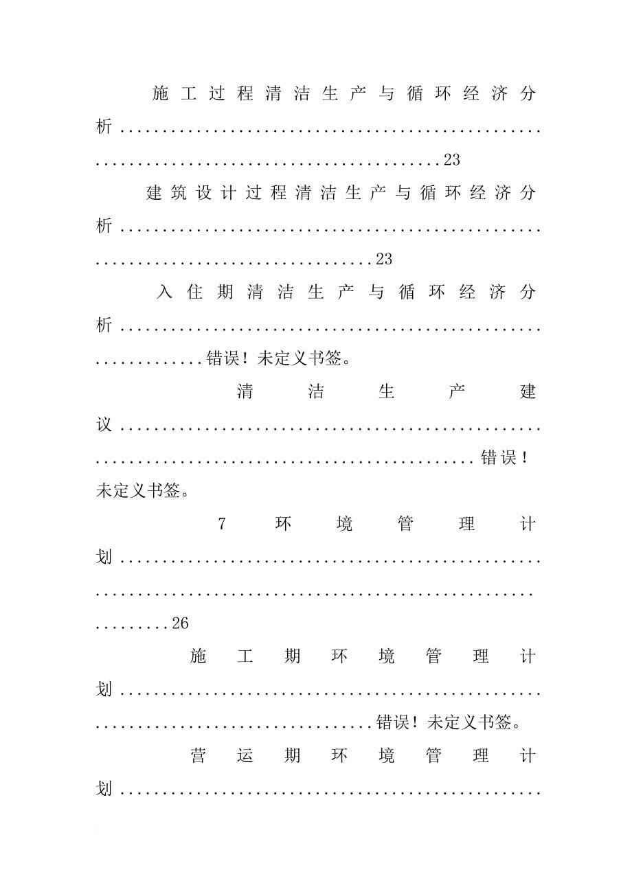 潍坊顺安金属材料有限公司_第5页